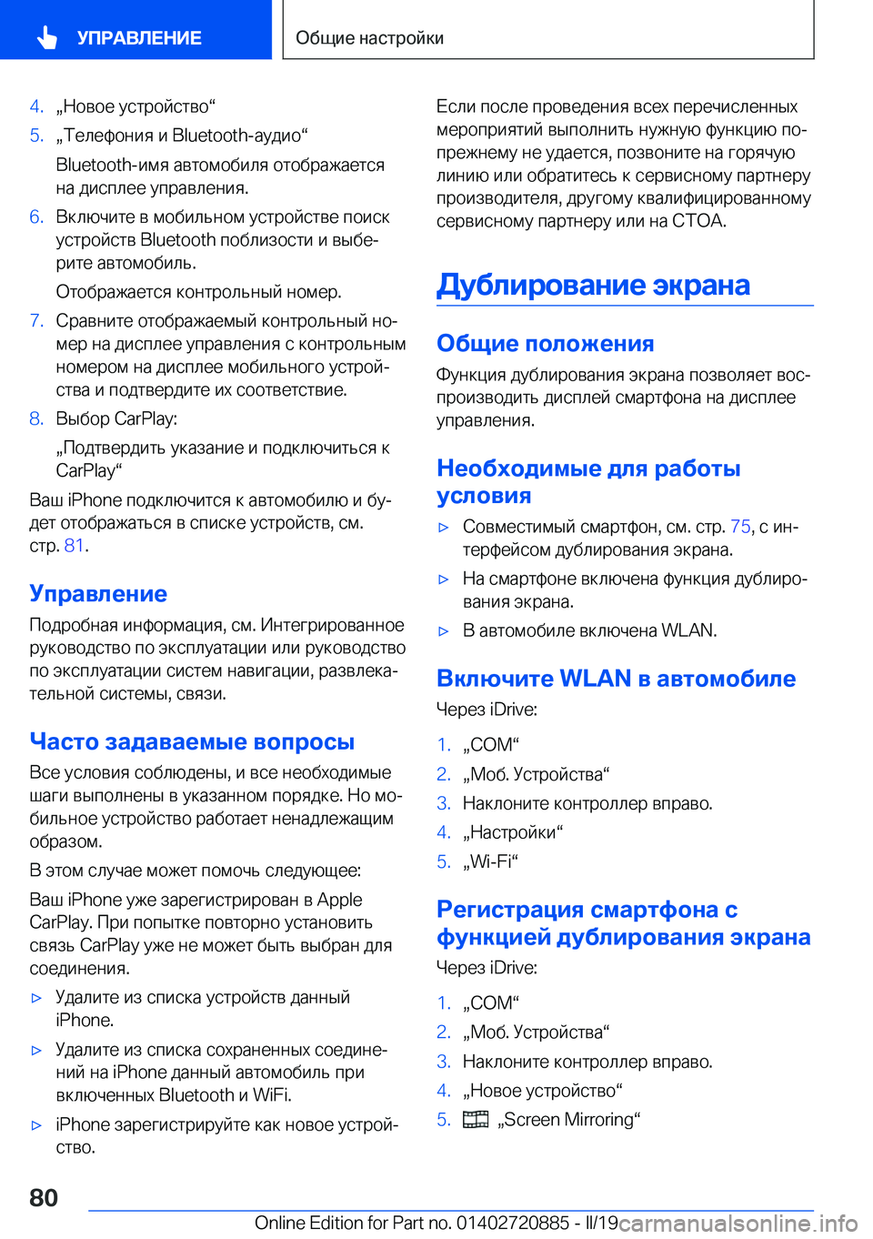 BMW X7 2019  Руково �4�.x 