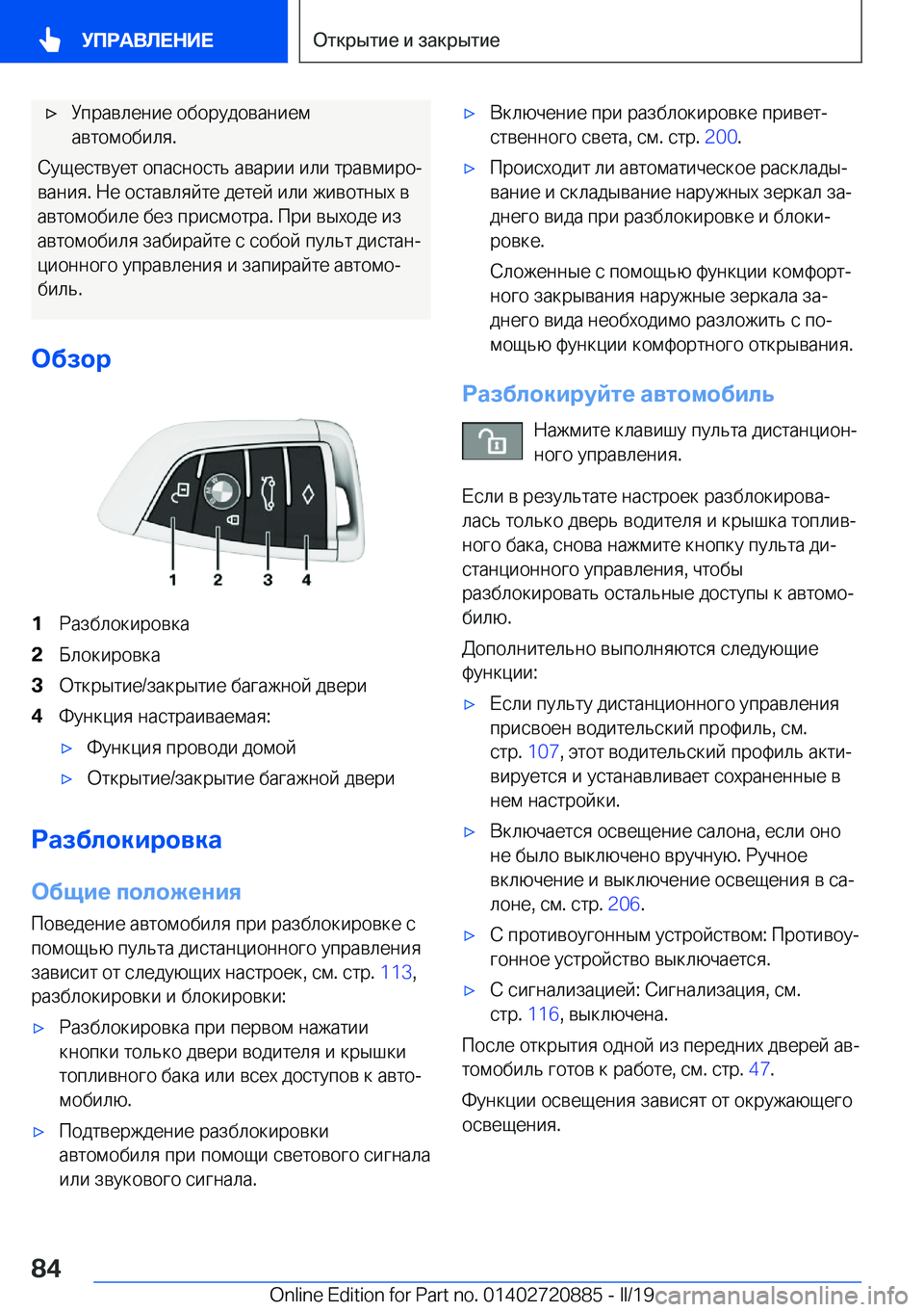 BMW X7 2019  Руково x 