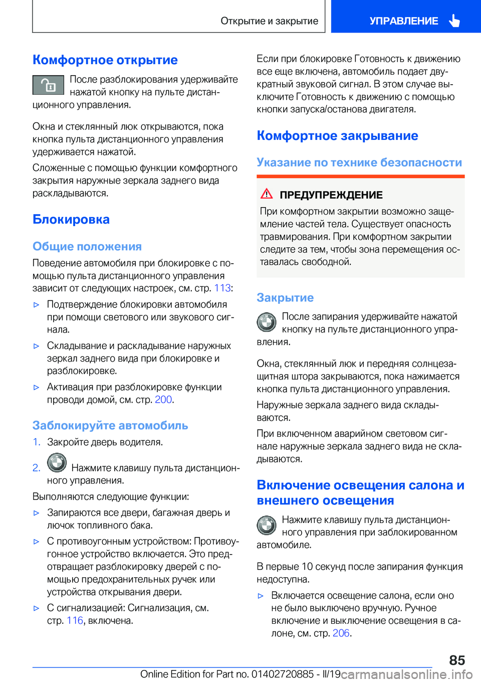 BMW X7 2019  Руково 