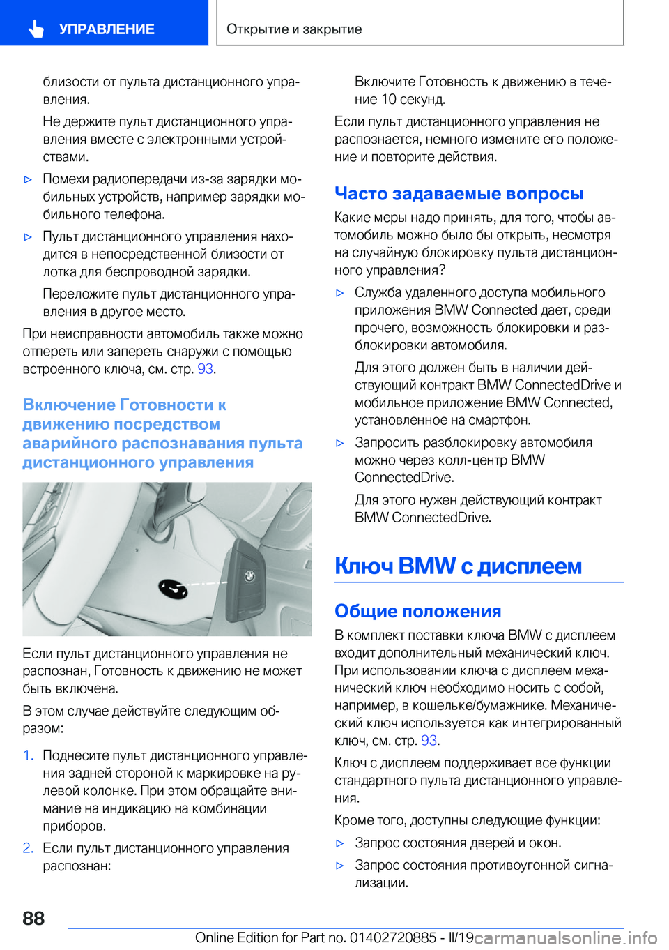 BMW X7 2019  Руково  