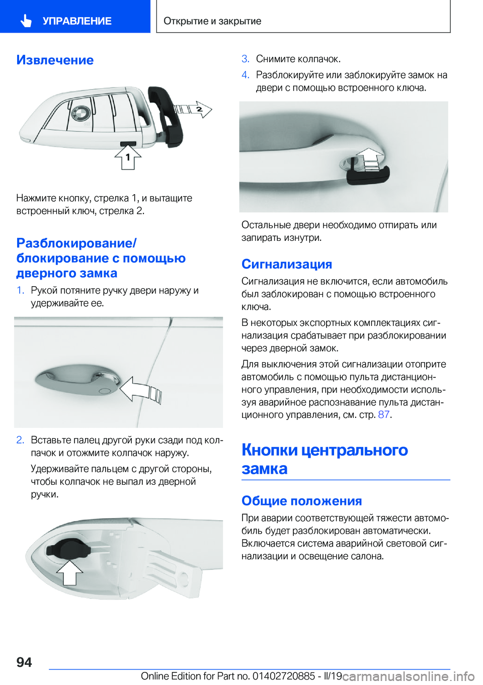 BMW X7 2019  Руково 