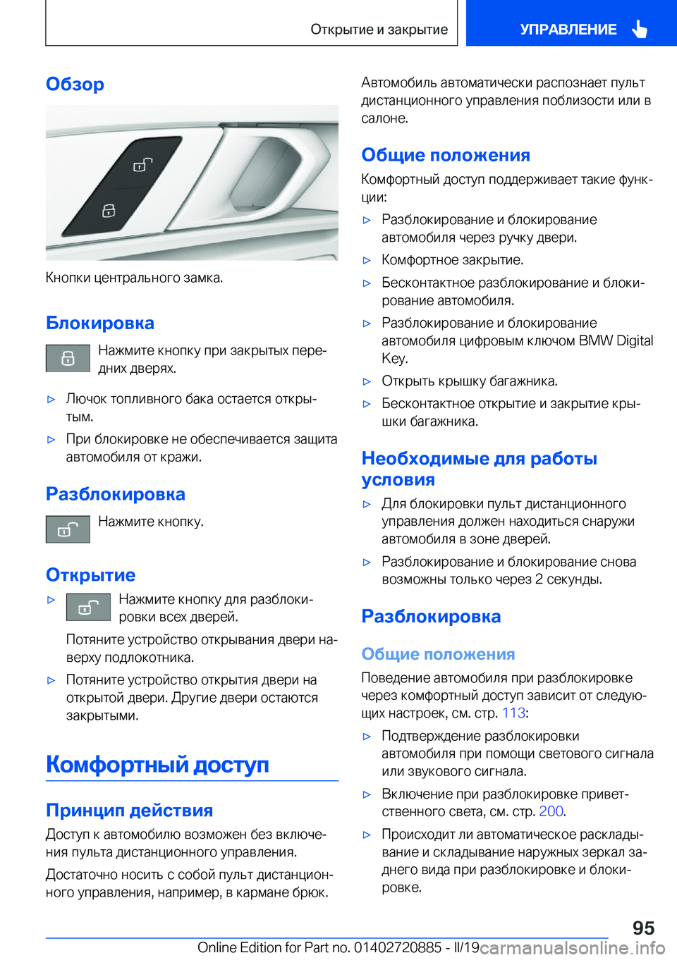 BMW X7 2019  Руково 