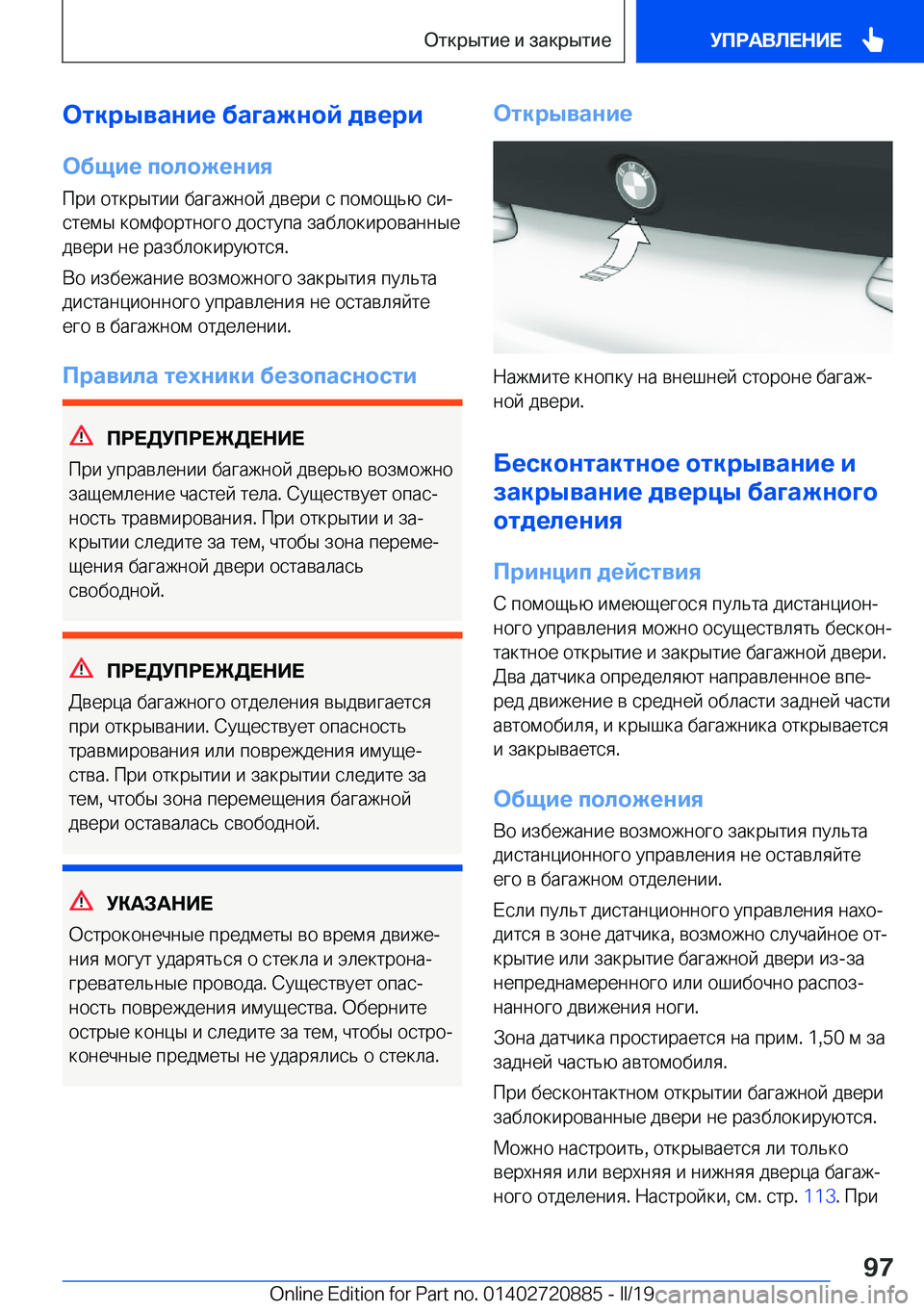 BMW X7 2019  Руково 
