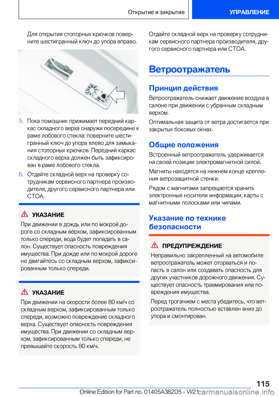 BMW Z4 2022  Руково  