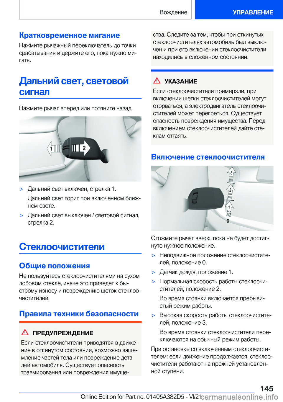 BMW Z4 2022  Руково 