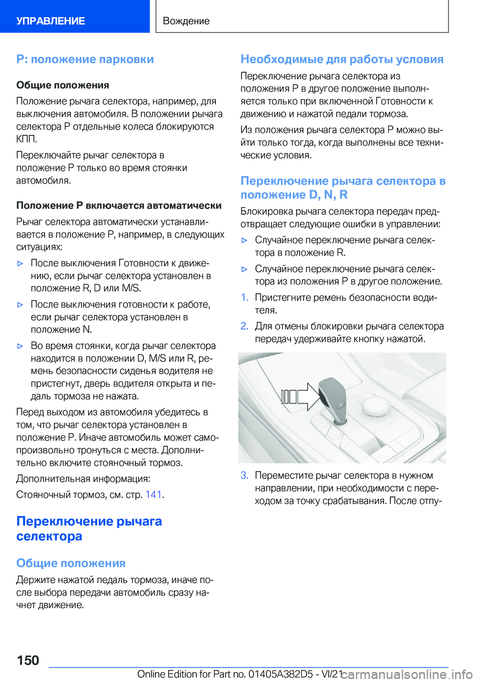 BMW Z4 2022  Руково �P�:�