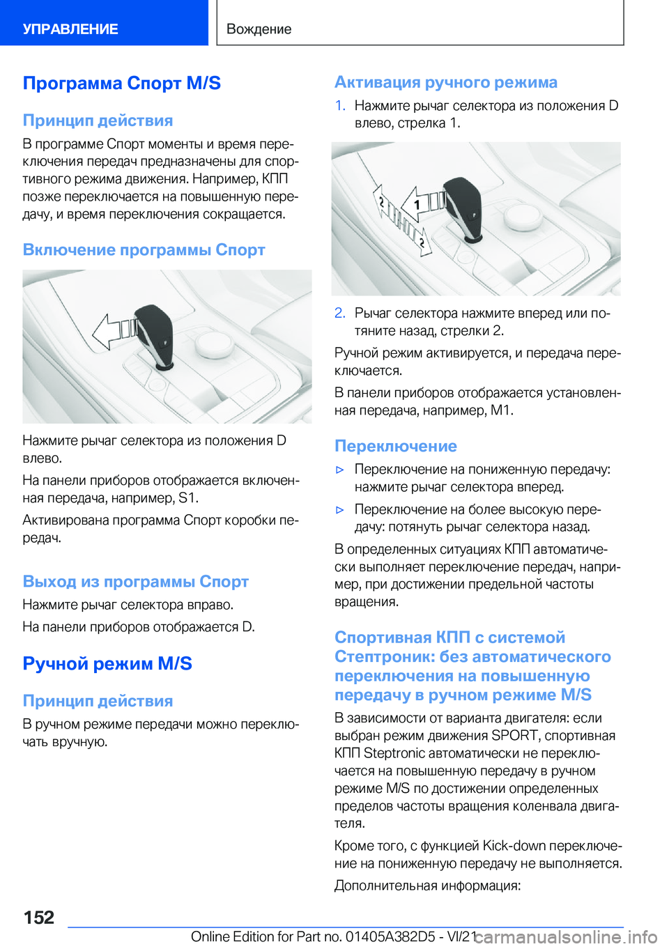 BMW Z4 2022  Руково 