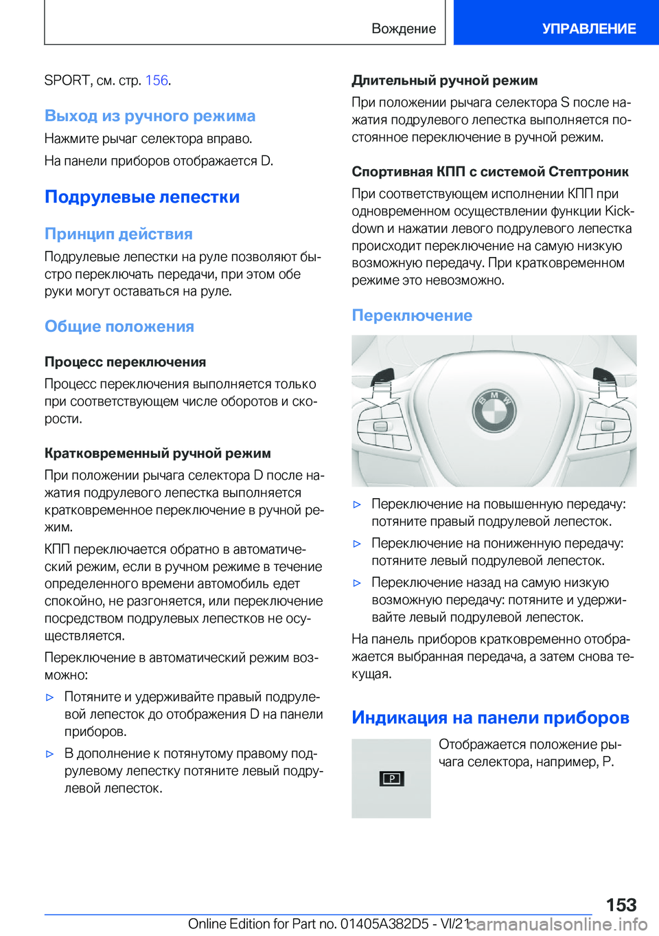 BMW Z4 2022  Руково �S�P�O�R�T�,�  