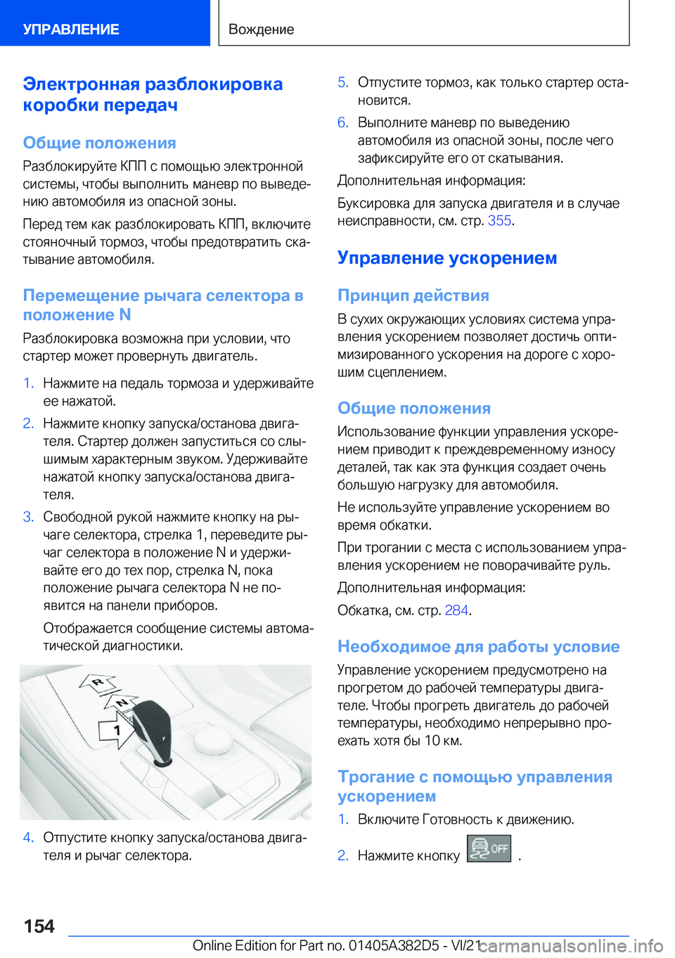 BMW Z4 2022  Руково 
