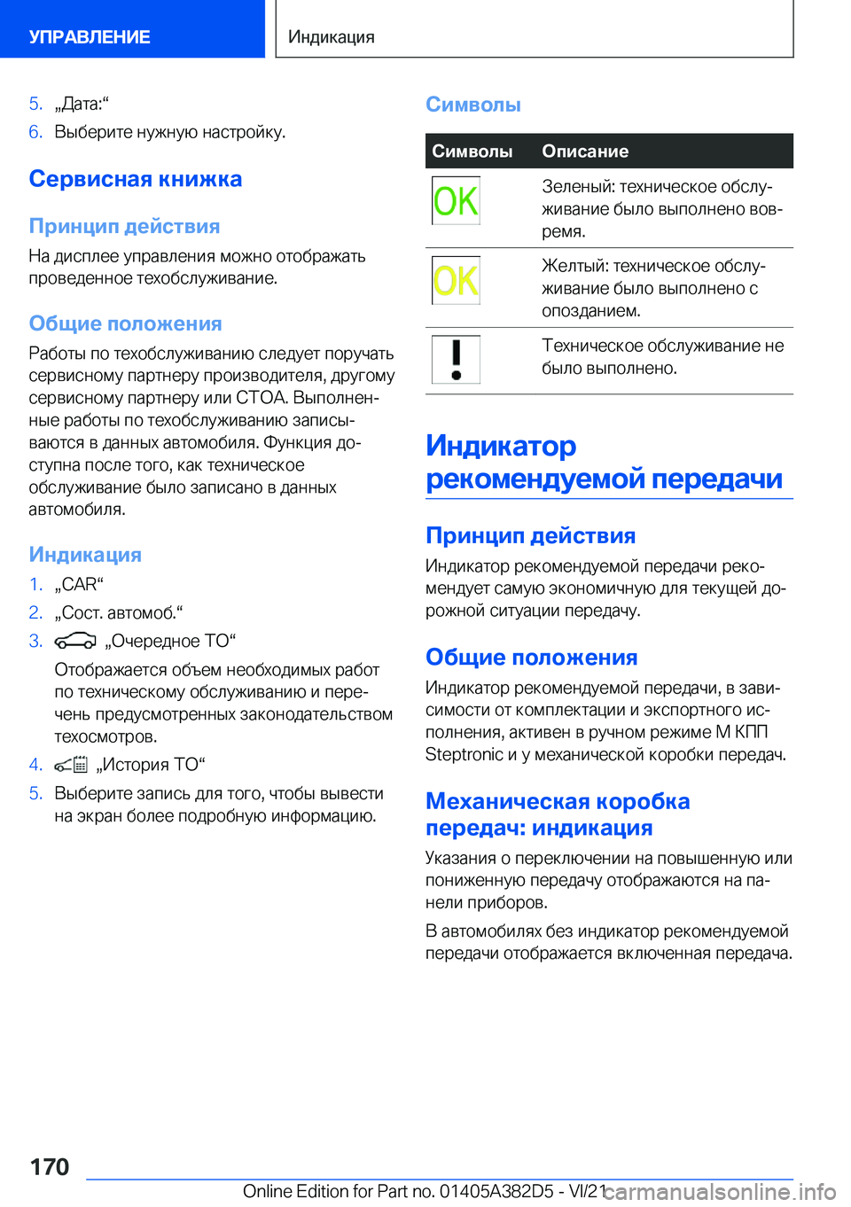 BMW Z4 2022  Руково �5�.x 