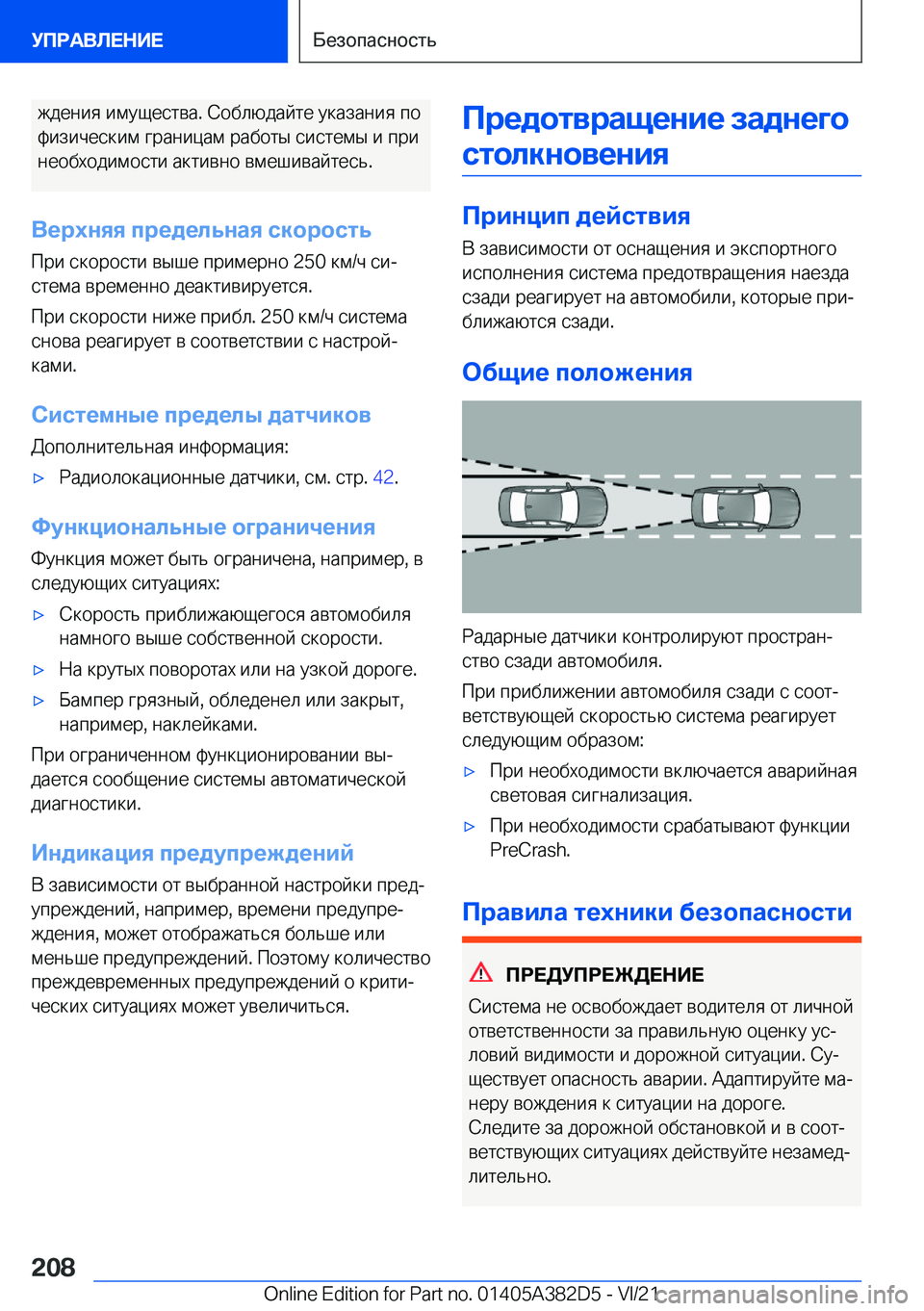 BMW Z4 2022  Руково  