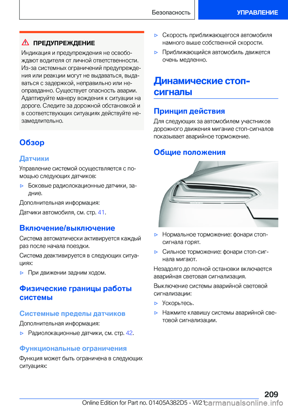 BMW Z4 2022  Руково 