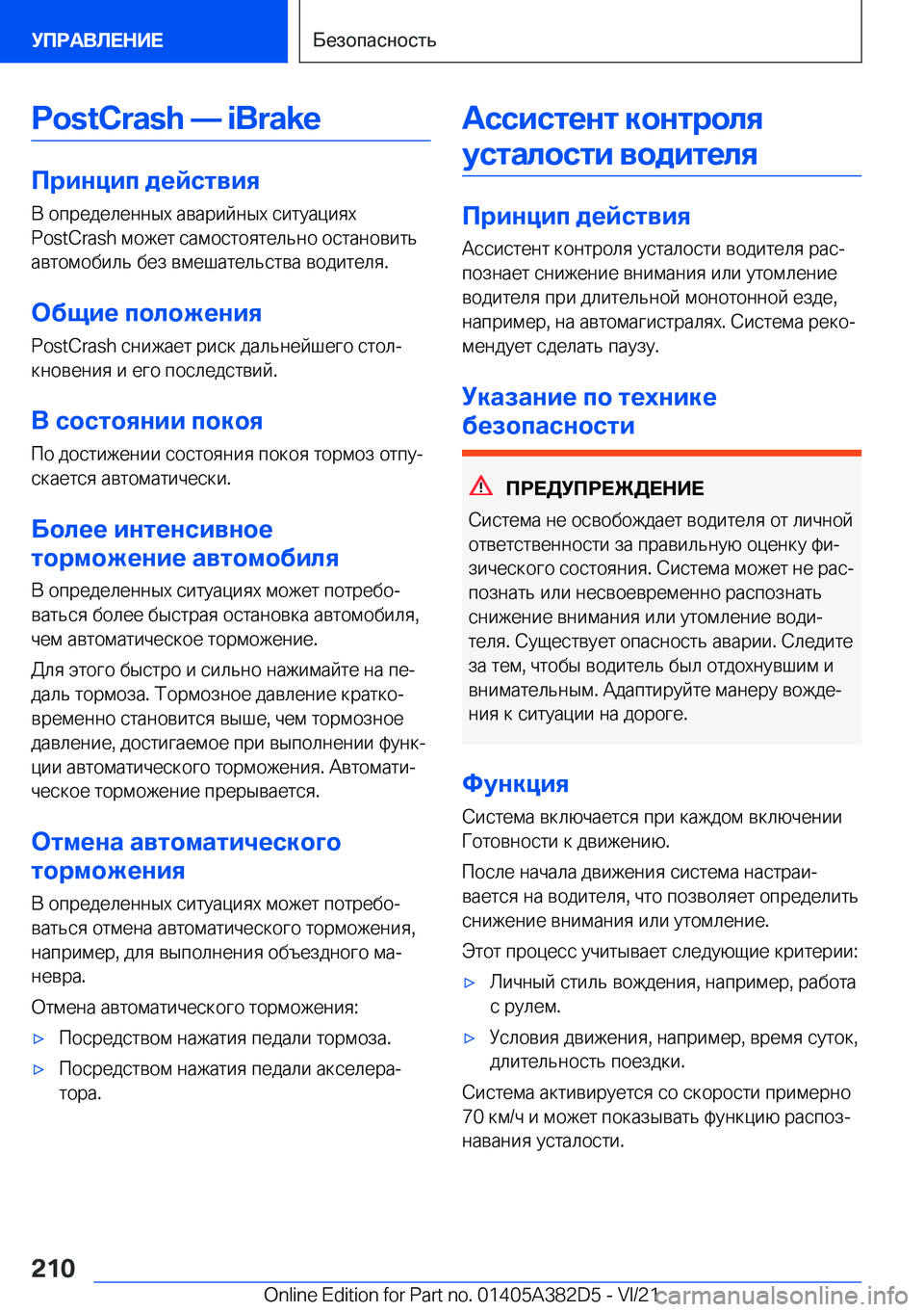 BMW Z4 2022  Руково �P�o�s�t�C�r�a�s�h�n��i�B�r�a�k�e
