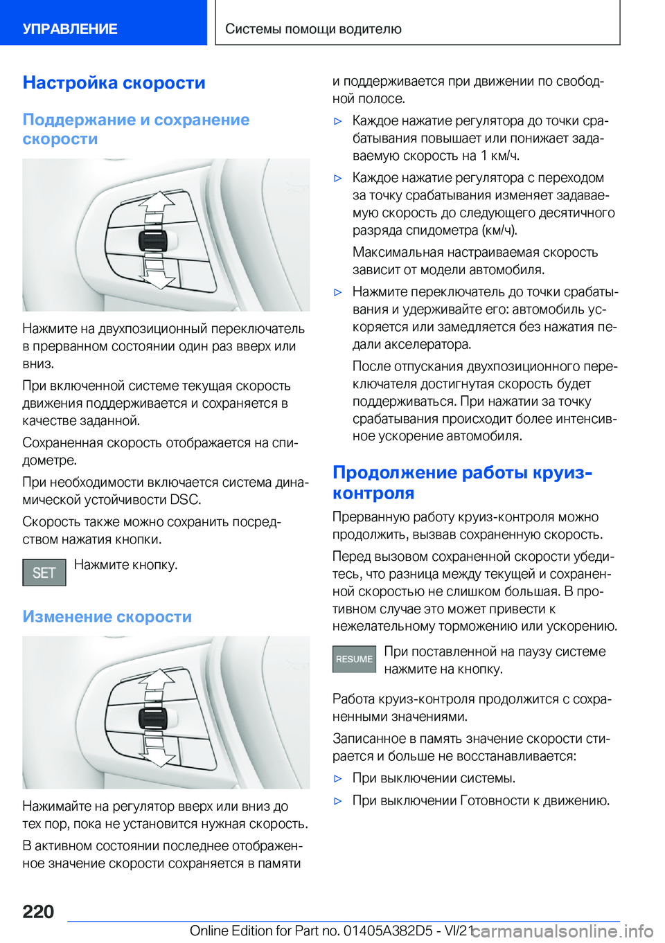 BMW Z4 2022  Руково 