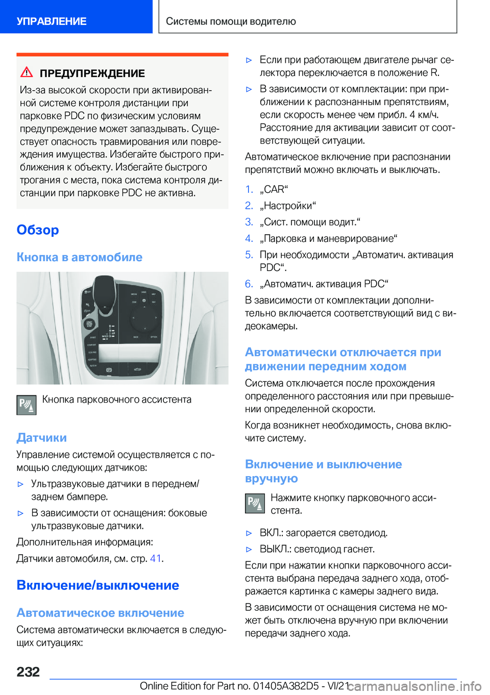 BMW Z4 2022  Руково 