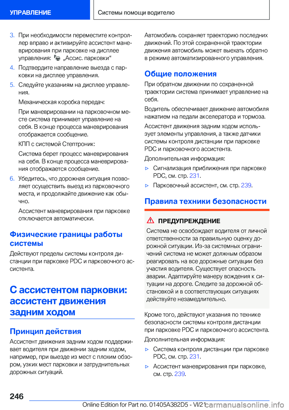 BMW Z4 2022  Руково �3�. 