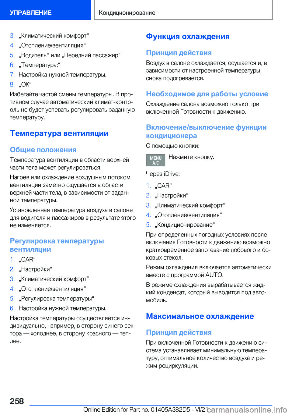 BMW Z4 2022  Руково �3�.x 