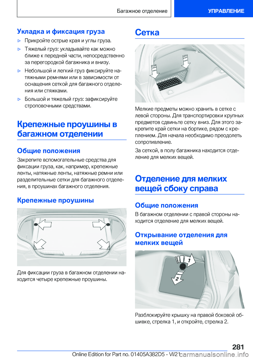 BMW Z4 2022  Руково 