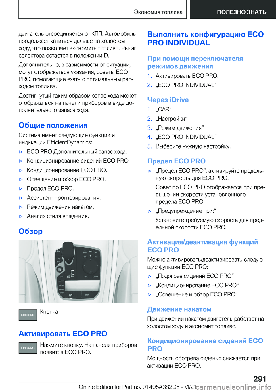 BMW Z4 2022  Руково  