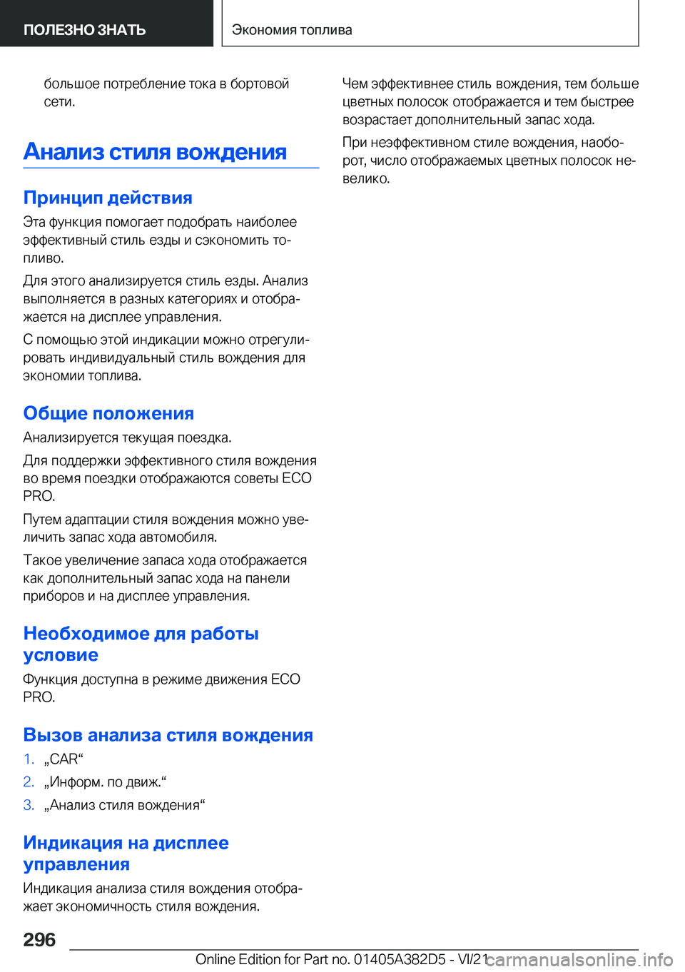 BMW Z4 2022  Руково  
