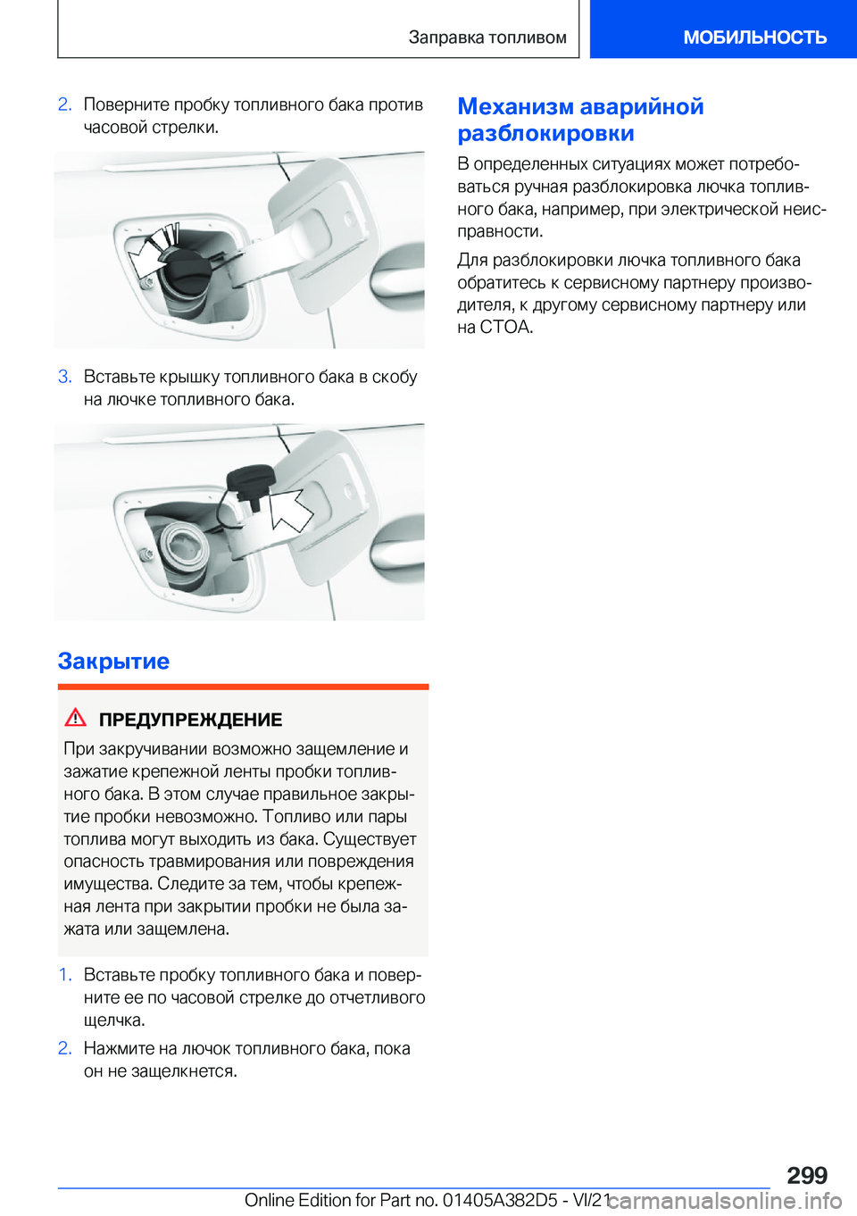 BMW Z4 2022  Руково �2�. 