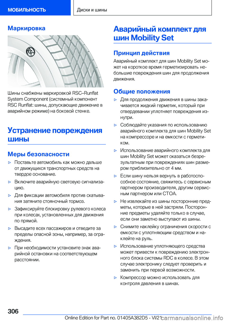 BMW Z4 2022  Руково 