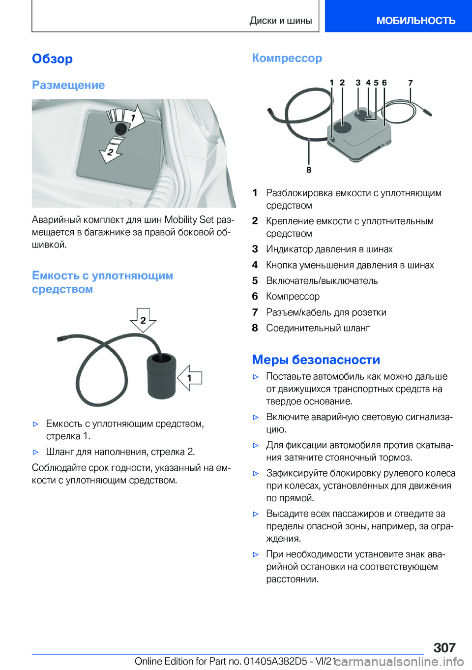 BMW Z4 2022  Руково 
