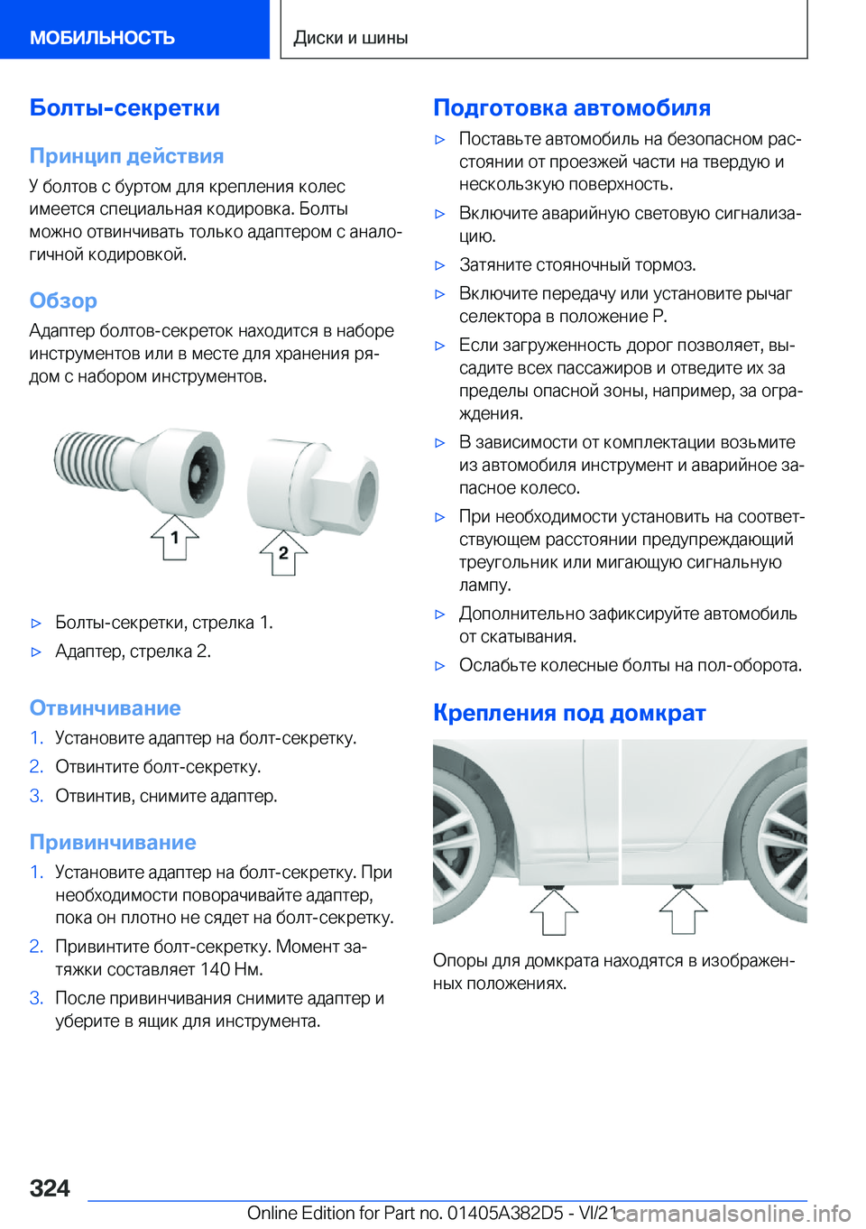 BMW Z4 2022  Руково 