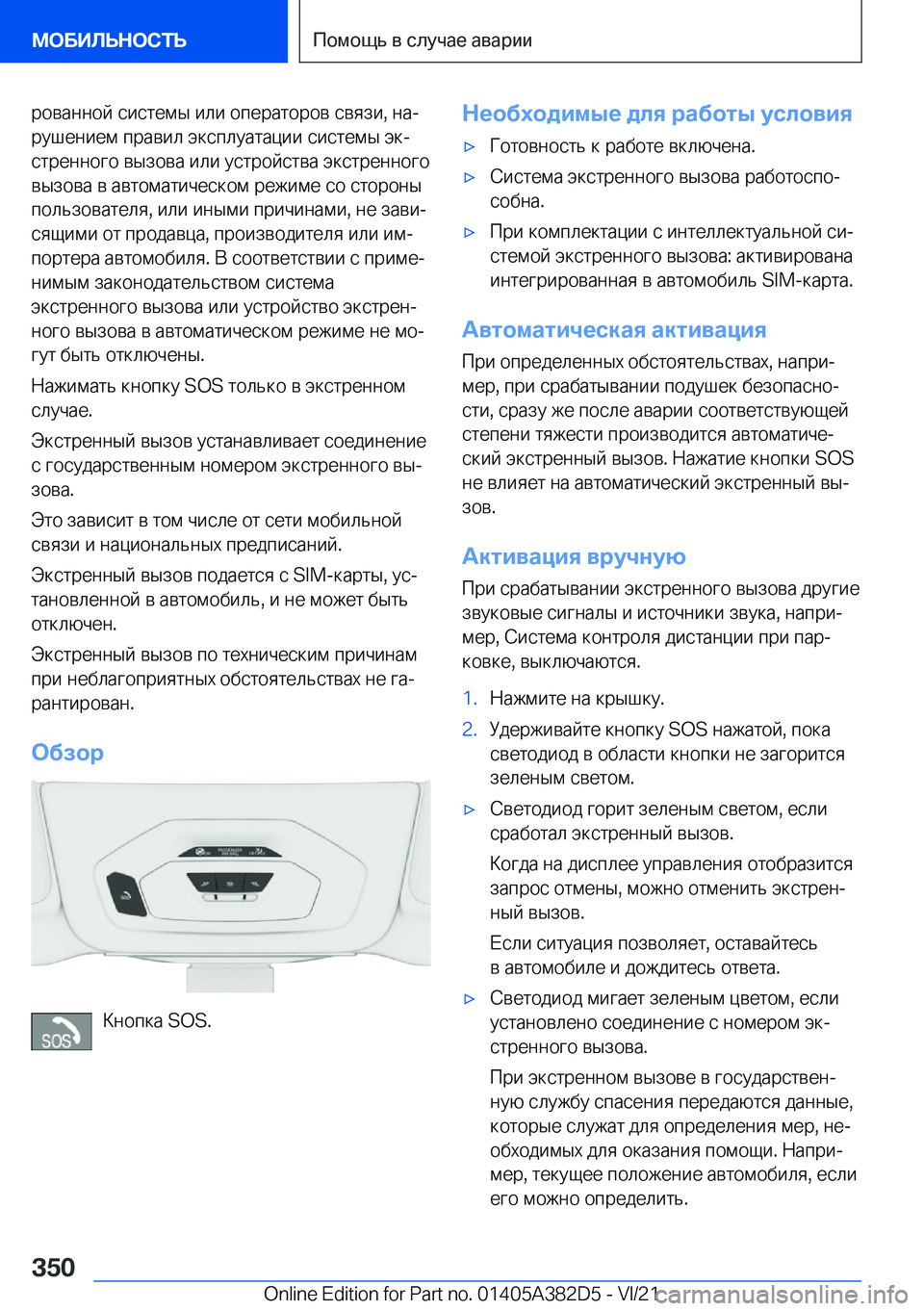 BMW Z4 2022  Руково  
