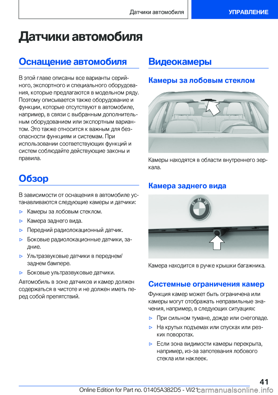 BMW Z4 2022  Руково 
