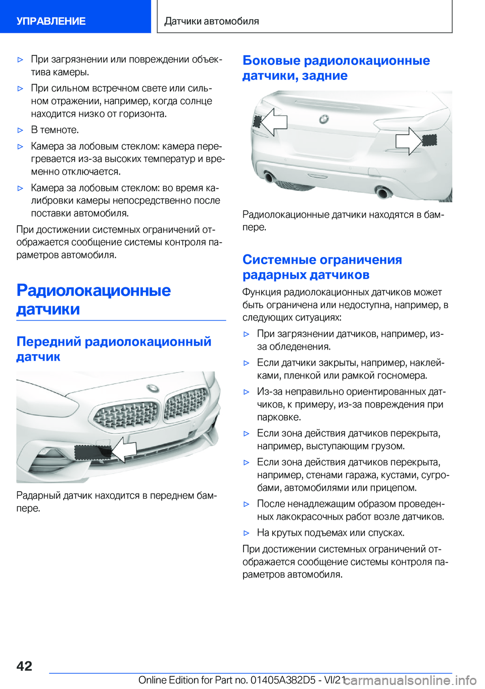 BMW Z4 2022  Руково x 