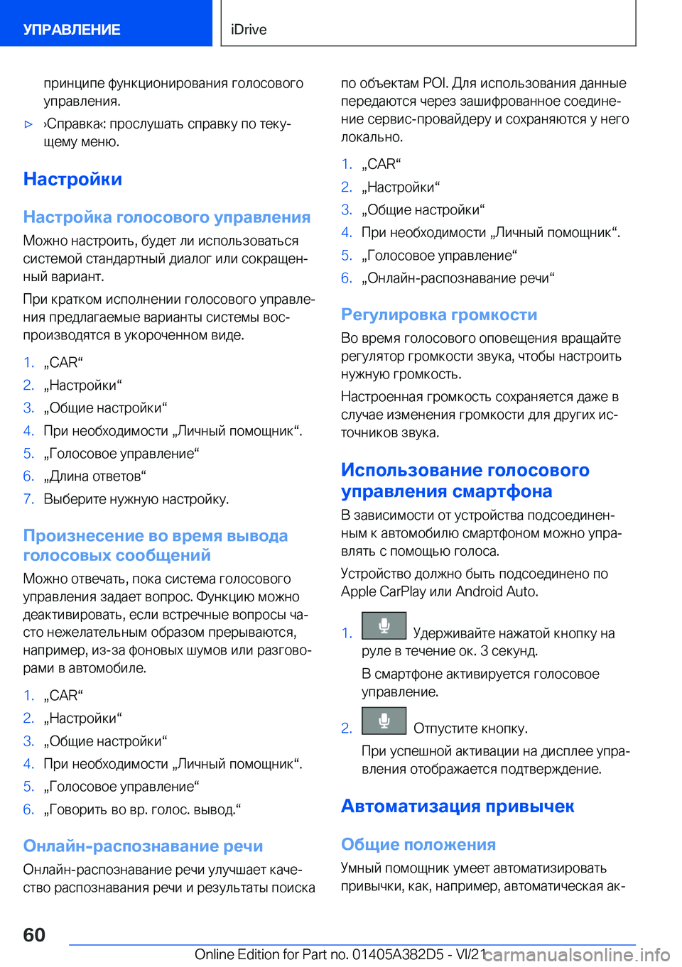 BMW Z4 2022  Руково  