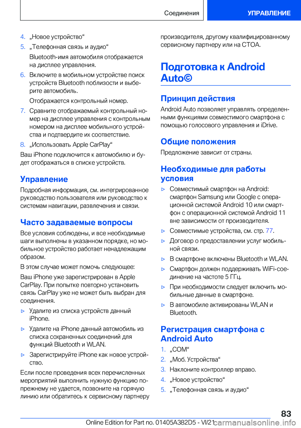 BMW Z4 2022  Руково �4�.x 