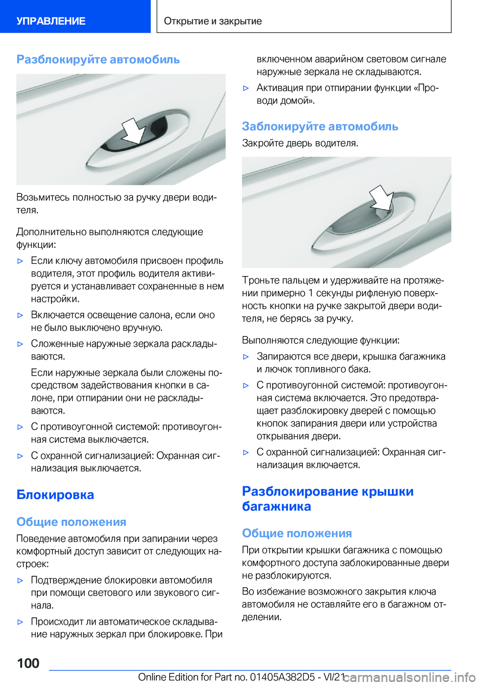 BMW Z4 2022  Руково 