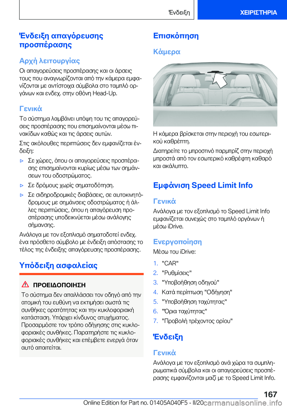BMW Z4 2020  ΟΔΗΓΌΣ ΧΡΉΣΗΣ (in Greek) M`vw\ay�scsuodwhfye
cdbfcodsfye
Tdjp�^w\gbhduRse b\�scsubdwpfw\e�cdbfcodsfye�]s\�b\�ndfw\egbhe�cbh�s`