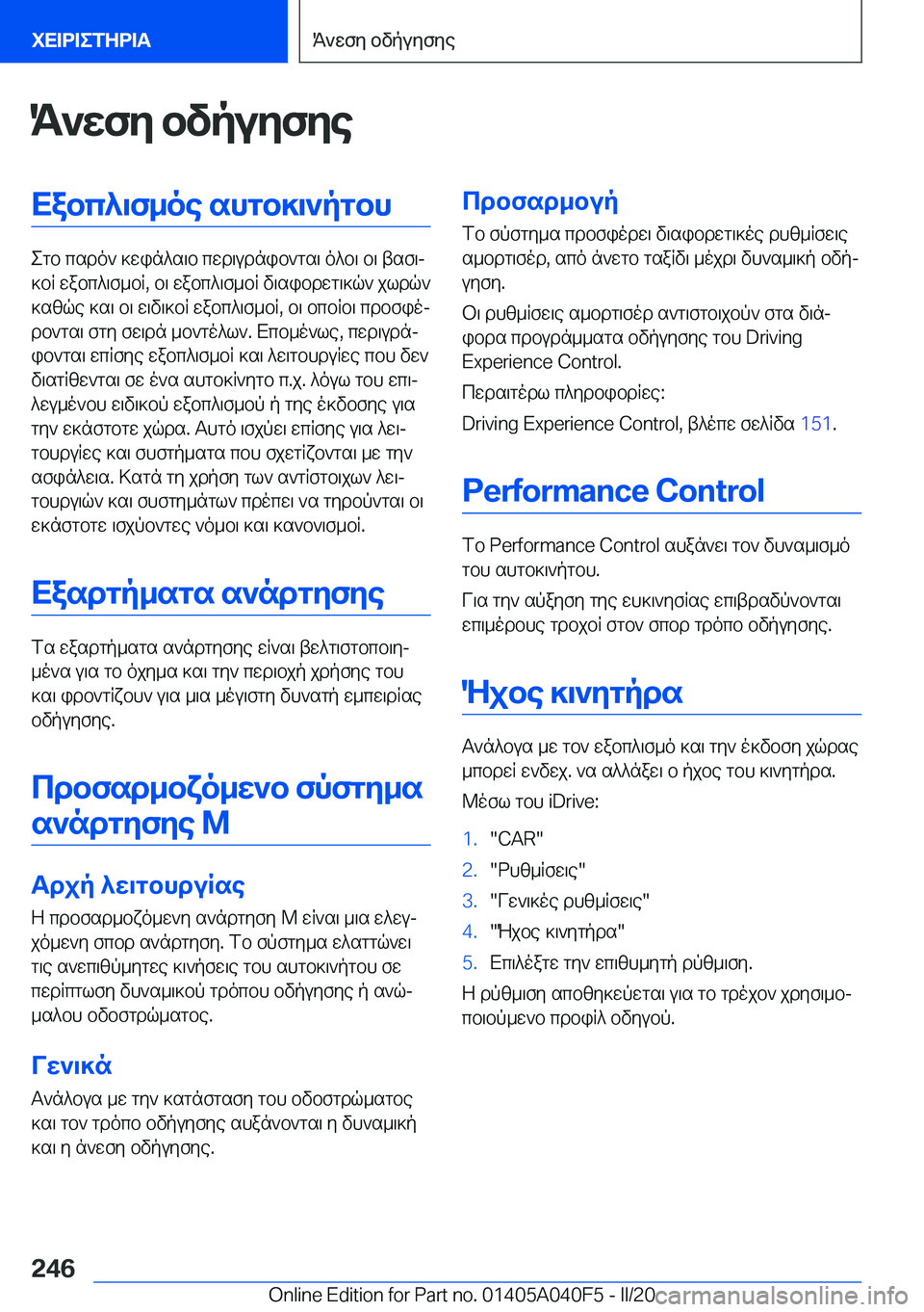 BMW Z4 2020  ΟΔΗΓΌΣ ΧΡΉΣΗΣ (in Greek) K`wfy�bvpuyfyeXabc^\f_oe�shgb]\`pgbh
egb�csdo`�]win^s\b�cwd\udnib`gs\�o^b\�b\�tsf\j
]bR�wabc^\f_bR�,�b