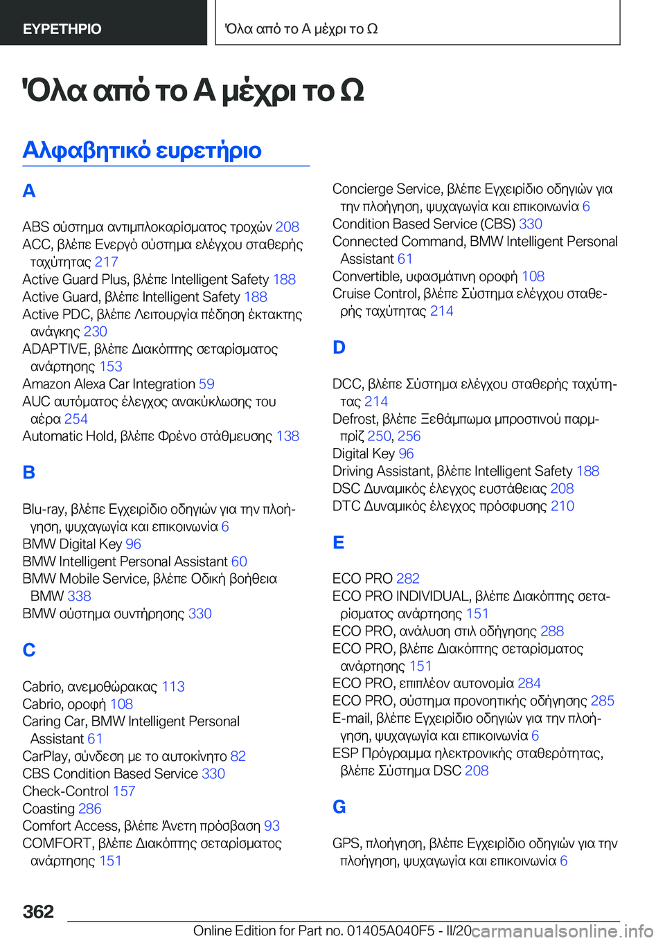 BMW Z4 2020  ΟΔΗΓΌΣ ΧΡΉΣΗΣ (in Greek) P^s�sco�gb��A�_ojd\�gb�k
T^istyg\]o�whdwgpd\b�A
�A�B�S�fpfgy_s�s`g\_c^b]sdRf_sgbe�gdbjq`� �2�0�8�
�A�C�C�,�t^ocw�X