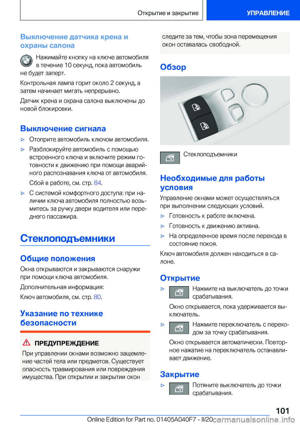 BMW Z4 2020  Руково 