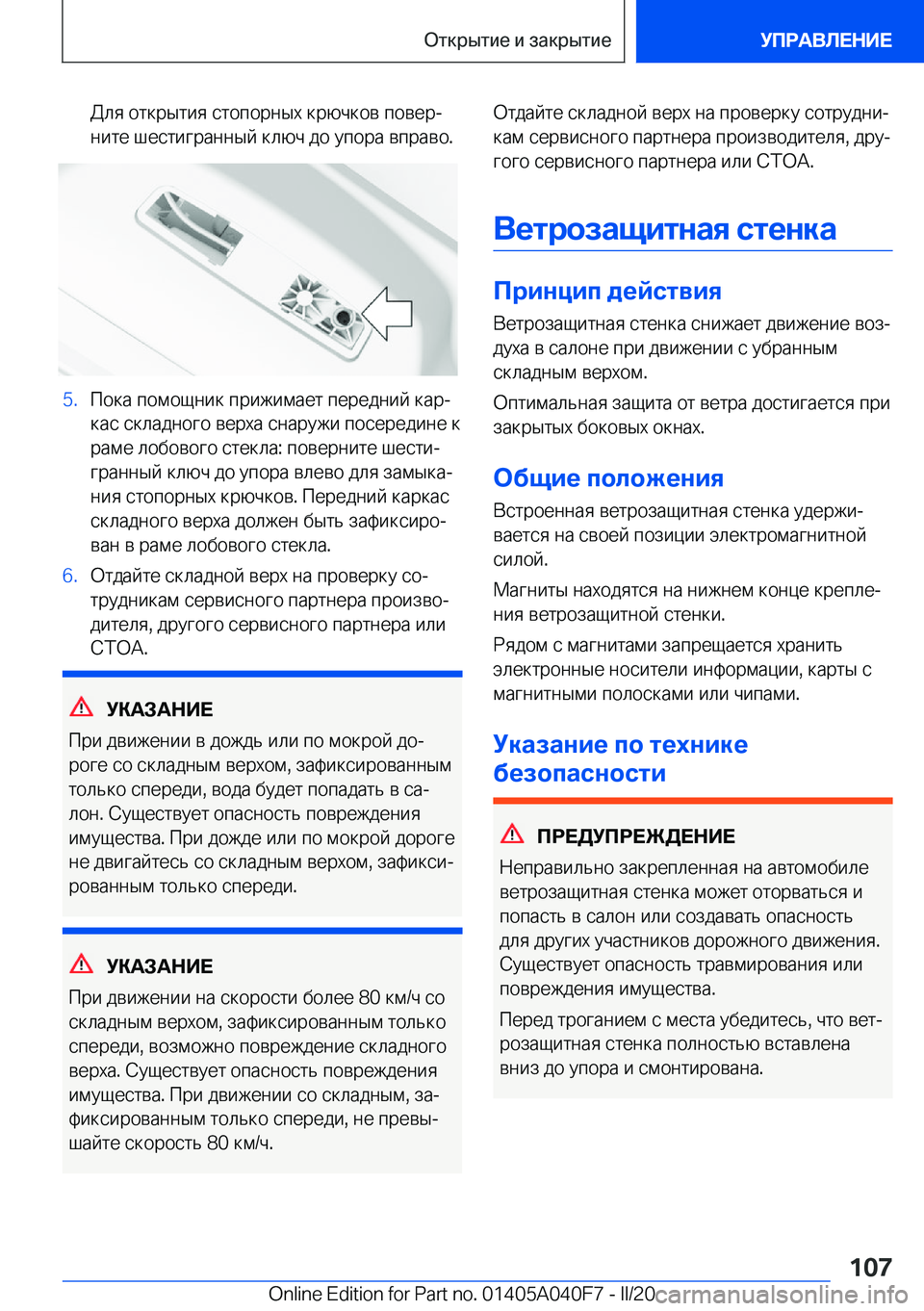BMW Z4 2020  Руково  