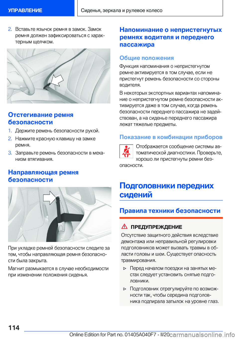 BMW Z4 2020  Руково �2�. 