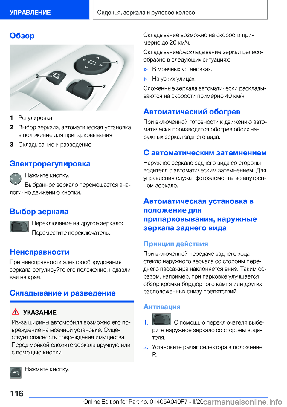BMW Z4 2020  Руково 