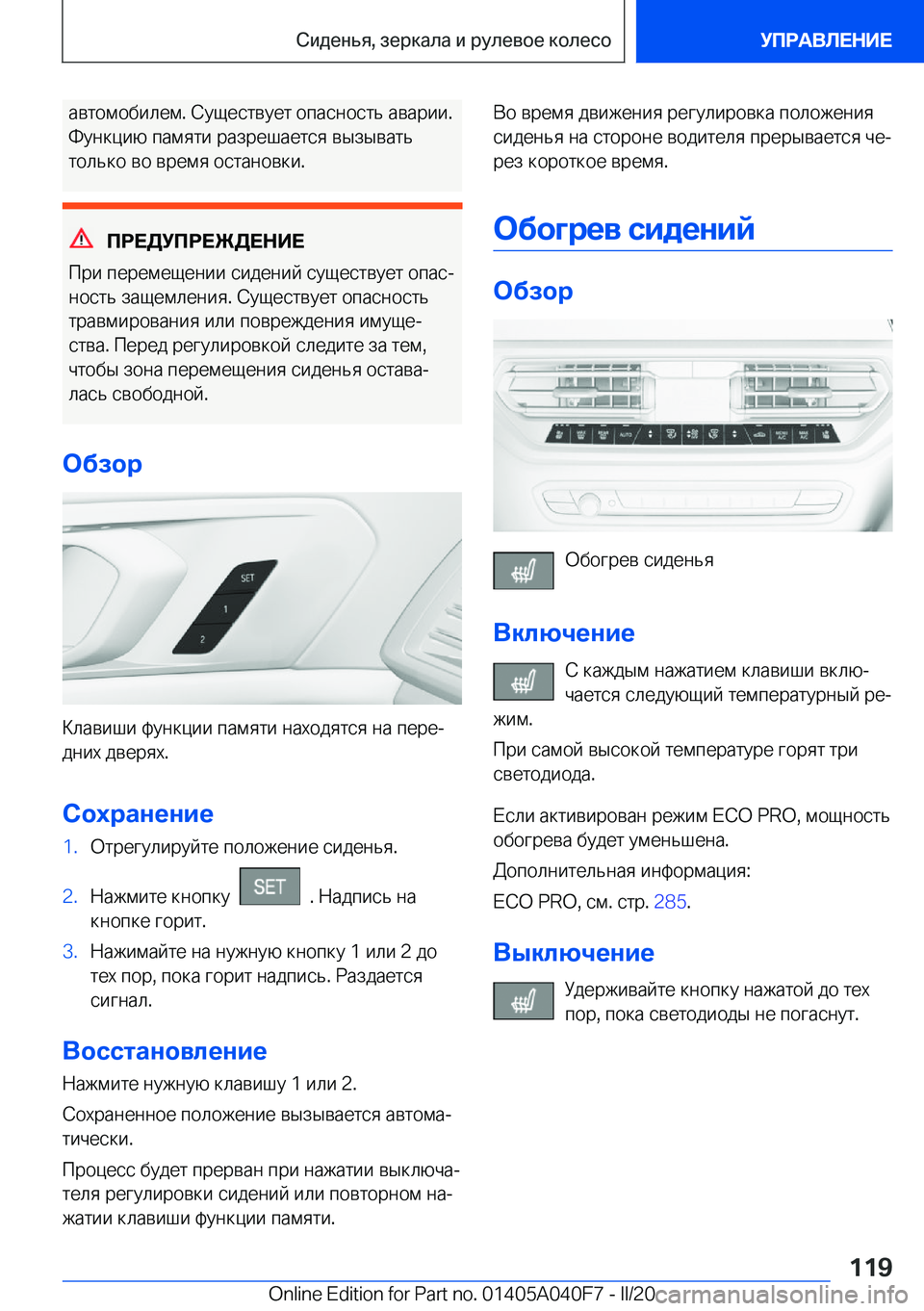 BMW Z4 2020  Руково  