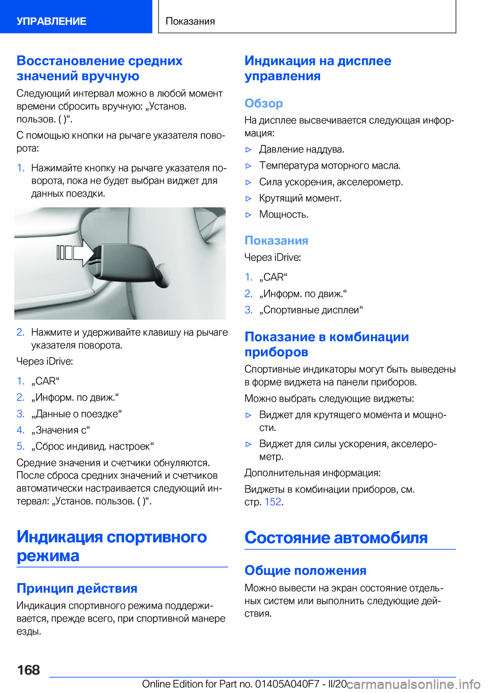 BMW Z4 2020  Руково 