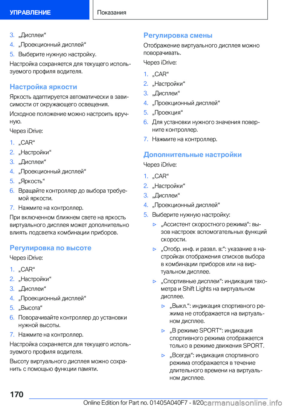 BMW Z4 2020  Руково �3�.x 