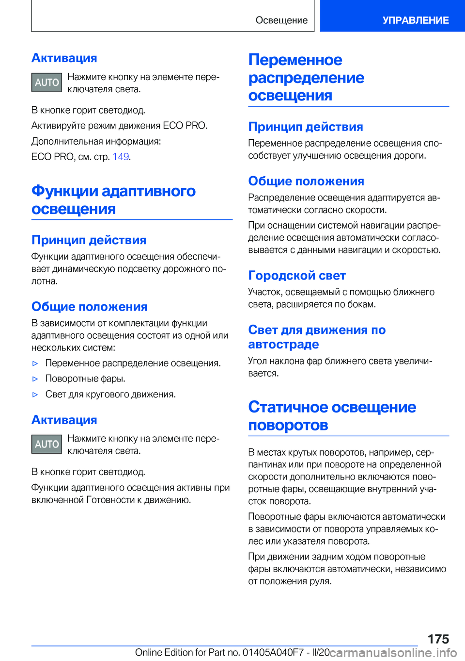 BMW Z4 2020  Руково 