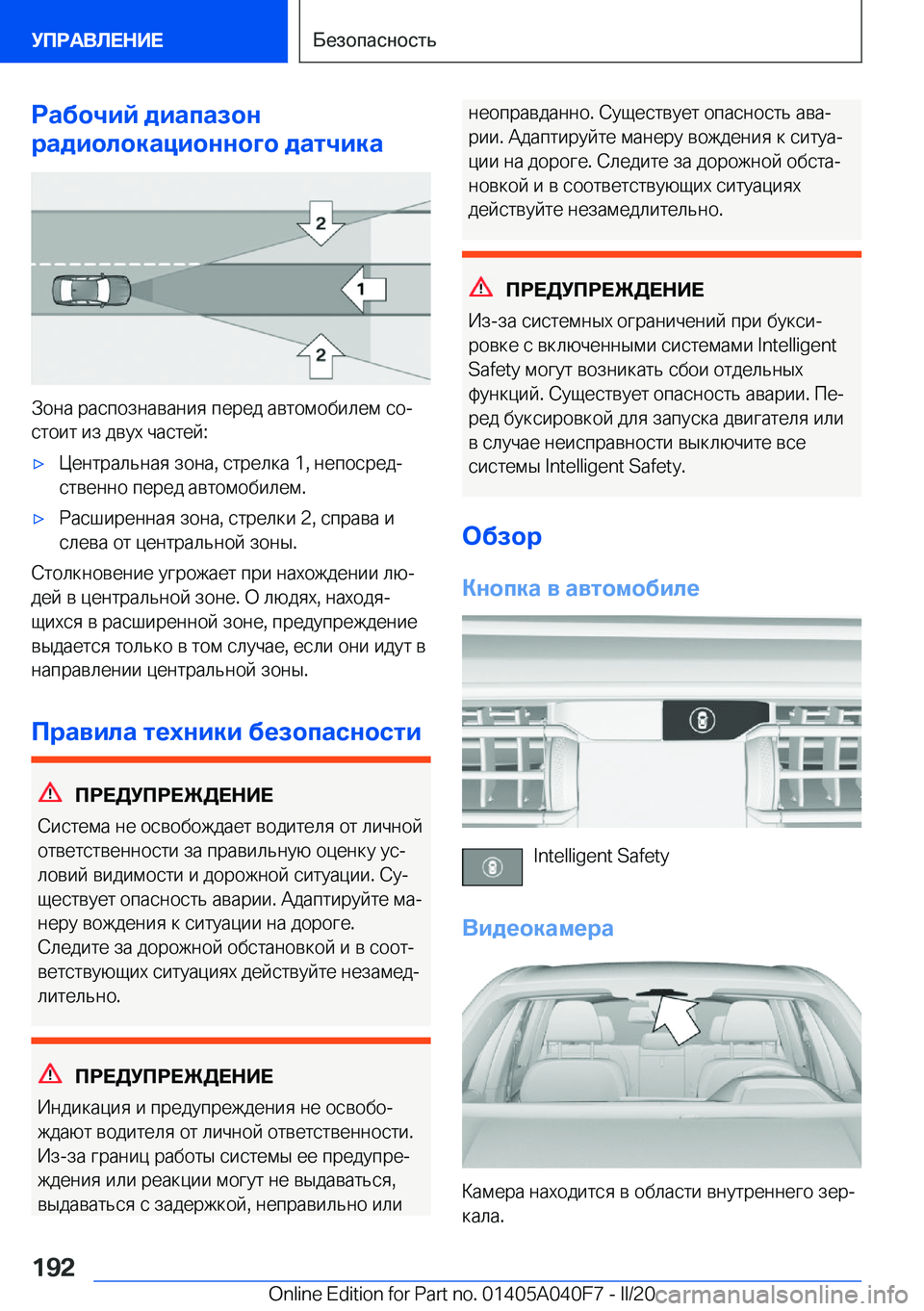 BMW Z4 2020  Руково 