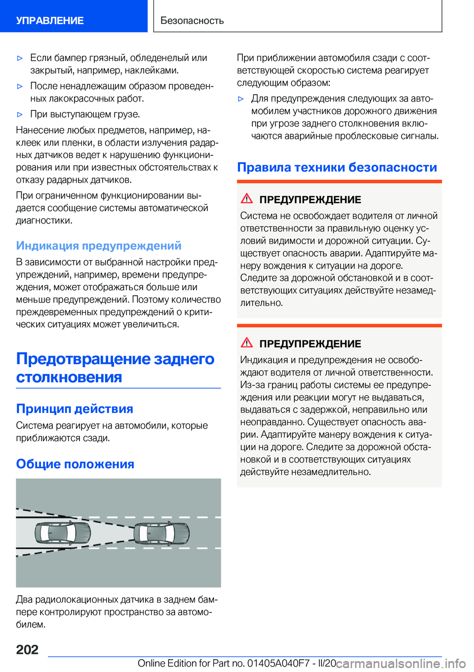 BMW Z4 2020  Руково x 