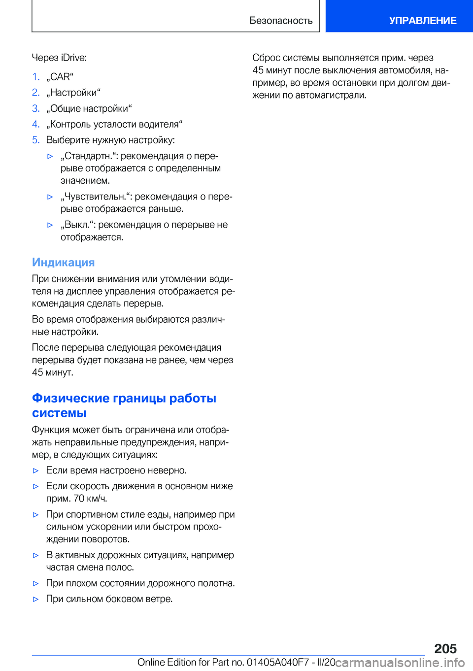BMW Z4 2020  Руково  