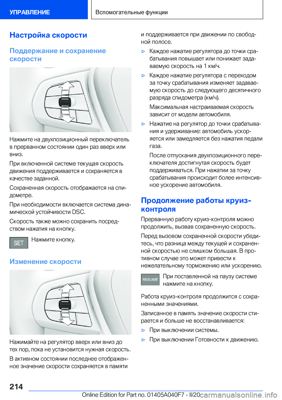 BMW Z4 2020  Руково 