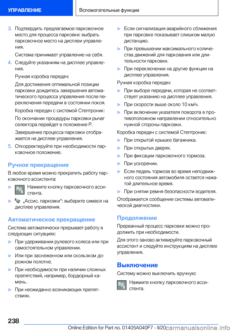 BMW Z4 2020  Руково �3�. 